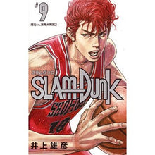 画像をギャラリービューアに読み込む, ＃井上　雄彦　著 ＃ＳＬＡＭ　ＤＵＮＫ　新装再編版　　　９ ｲﾉｳｴﾀｹﾋｺ --- 集英社 SLAM DUNK 新装再編版 9 (愛蔵版コミックス) : Written by Takehiko Inoue SLAM DUNK Newly reorganized  : Written by Takehiko Inoue SLAM :9784087925395
