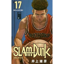 画像をギャラリービューアに読み込む, ＃井上　雄彦　著 ＃ＳＬＡＭ　ＤＵＮＫ　新装再編版　　１７ ｲﾉｳｴﾀｹﾋｺ 集英社 SLAM DUNK 新装再編版 17 (愛蔵版コミックス) : Written by Takehiko Inoue SLAM DUNK Newly reorganized ver : Written by Takehiko Inoue SLAM :9784087925470
