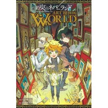 画像をギャラリービューアに読み込む, ＃白井　カイウ　原作 ＃約束のネバーランド　ＡＲＴ　ＢＯＯＫ　Ｗ ｼﾗｲｶｲｳ :9784087925593
