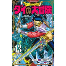 画像をギャラリービューアに読み込む, ドラクエ　ダイの大冒険　新装彩録版　１３

