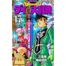 画像をギャラリービューアに読み込む, ＃三条　陸　原作 ＃ドラクエ　ダイの大冒険　新装彩録版　１７ ｻﾝｼﾞﾖｳﾘｸ 集英社 ドラゴンクエスト ダイの大冒険 新装彩録版 17 (愛蔵版コミックス) : Original work by Riku Sanjo Dragon Quest: The Grea : Original work by Riku Sanjo Dr :9784087925760
