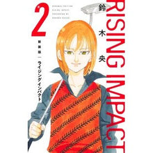 画像をギャラリービューアに読み込む, ＃鈴木央 ＃ライジングインパクト　新装版　２ ｽｽﾞｷﾅｶﾊﾞ --- 新装版 ライジング インパクト 2 (愛蔵版コミックス) : Suzuki Nakao Rising Impact New Edition 2 :9784087926118
