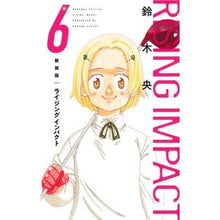 画像をギャラリービューアに読み込む, ＃鈴木央 ＃新装版　ライジングインパクト　６ ｽｽﾞｷﾅｶﾊﾞ 集英社 新装版 ライジング インパクト 6 (愛蔵版コミックス) : Suzuki Nakao New edition Rising Impact 6 :9784087926156
