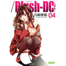 画像をギャラリービューアに読み込む, ／Ｂｌｕｓｈ－ＤＣ～秘・蜜～　　　４
