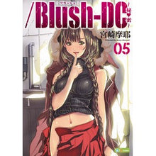 画像をギャラリービューアに読み込む, ／Ｂｌｕｓｈ－ＤＣ～秘・蜜～　　　５
