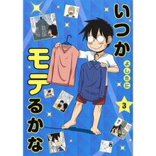 画像をギャラリービューアに読み込む, いつかモテるかな　　　３
