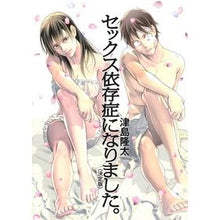画像をギャラリービューアに読み込む, セックス依存症になりました。　決定版
