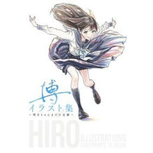 画像をギャラリービューアに読み込む, 博イラスト集～明日ちゃんまでの足跡～ Hiroshi
