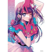 画像をギャラリービューアに読み込む, ＃赤坂アカ ＃【推しの子】１ｓｔイラスト集　Ｇｌａｒｅ ｱｶｻｶｱｶ 集英社 【推しの子】1stイラスト集 Glare×Sparkle (愛蔵版コミックス) : Akasakaaka [Oshinoko] 1st illustration collection G : Akasakaaka [Oshinoko] 1st illu :9784087927771
