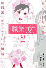 画像をギャラリービューアに読み込む, #大久保ニュー #職業：女２
