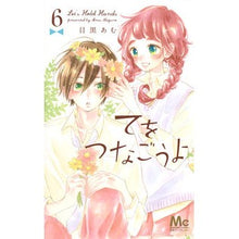 画像をギャラリービューアに読み込む, てをつなごうよ　　　６
