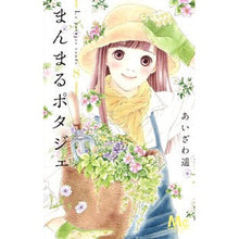画像をギャラリービューアに読み込む, まんまるポタジェ　　　８
