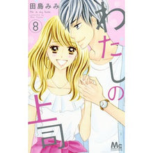 画像をギャラリービューアに読み込む, わたしの上司　　　８
