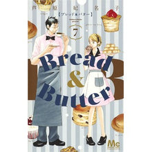 画像をギャラリービューアに読み込む, Ｂｒｅａｄ＆Ｂｕｔｔｅｒ　　　７
