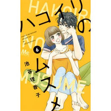 画像をギャラリービューアに読み込む, ハコイリのムスメ　　　６
