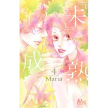 画像をギャラリービューアに読み込む, 『未』成熟　　　４
