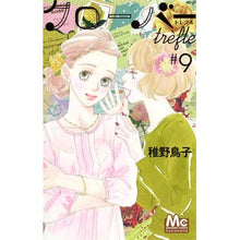 画像をギャラリービューアに読み込む, クローバー　ｔｒｅｆｌｅ　　　９
