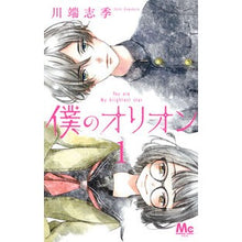 画像をギャラリービューアに読み込む, 僕のオリオン　　　１
