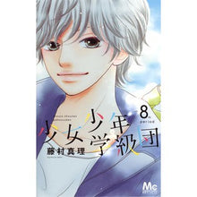 画像をギャラリービューアに読み込む, 少女少年学級団　　　８ Mari Fujimura
