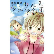 画像をギャラリービューアに読み込む, 少女少年学級団　　　９ Mari Fujimura
