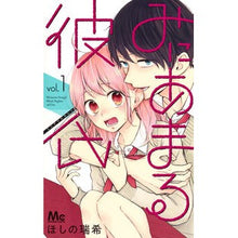 画像をギャラリービューアに読み込む, みにあまる彼氏　　　１

