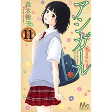 画像をギャラリービューアに読み込む, ＃森本　梢子　著 ＃アシガール　　１１ ﾓﾘﾓﾄｺｽﾞｴｺ 集英社 アシガール 11 (マーガレットコミックス) : Written by Kozuko Morimoto Ashigaru 11 :9784088440897
