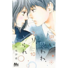 画像をギャラリービューアに読み込む, 思い、思われ、ふり、ふられ　　１０
