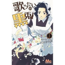 画像をギャラリービューアに読み込む, 歌うたいの黒兎　　　１
