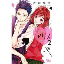 画像をギャラリービューアに読み込む, つまさきだちのアリス　　　２
