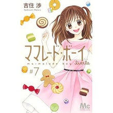 画像をギャラリービューアに読み込む, ママレード・ボーイｌｉｔｔｌｅ　　　７ Wataru Yoshizumi
