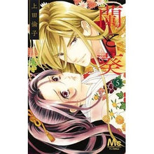 画像をギャラリービューアに読み込む, 蘭と葵　　　５

