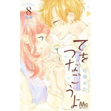 画像をギャラリービューアに読み込む, てをつなごうよ　　　８
