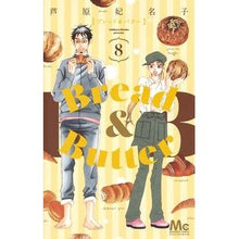 画像をギャラリービューアに読み込む, Ｂｒｅａｄ＆Ｂｕｔｔｅｒ　　　８
