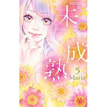 画像をギャラリービューアに読み込む, 『未』成熟　　　５
