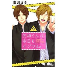 画像をギャラリービューアに読み込む, 矢神くんは、今日もイジワル。　　　９
