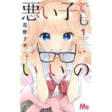 画像をギャラリービューアに読み込む, 悪い子でもいいの　　　１
