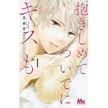 画像をギャラリービューアに読み込む, 抱きしめて　ついでにキスも　　　１ Ao Mimori Hug me and kiss too 1
