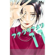 画像をギャラリービューアに読み込む, アナグラアメリ　　１１
