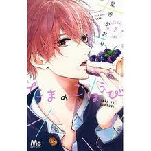 画像をギャラリービューアに読み込む, たまのごほうび　　　２
