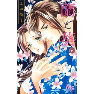 蘭と葵　　　６ Uedarinko Ran and Aoi 6