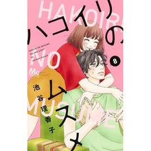 画像をギャラリービューアに読み込む, ハコイリのムスメ　　　８
