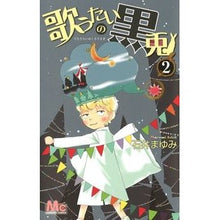 画像をギャラリービューアに読み込む, 歌うたいの黒兎　　　２
