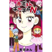 画像をギャラリービューアに読み込む, 赤ずきんチャチャＮ　　　５
