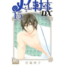 Load image into Gallery viewer, メイちゃんの執事ＤＸ　　１５
