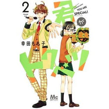 画像をギャラリービューアに読み込む, 君がトクベツ　　　２ Momoko Koda
