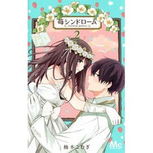 画像をギャラリービューアに読み込む, 苺シンドローム　　　２
