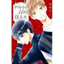画像をギャラリービューアに読み込む, テリトリーＭの住人　　　９
