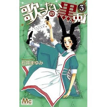 画像をギャラリービューアに読み込む, 歌うたいの黒兎　　　３
