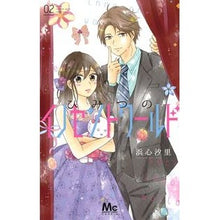 画像をギャラリービューアに読み込む, ひみつのイノセントワールド　　　２
