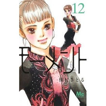 画像をギャラリービューアに読み込む, モーメント　永遠の一瞬　　１２
